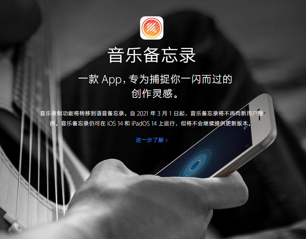 阿鲁科尔沁苹果手机维修分享苹果官方“音乐备忘录”应用即将下架，如何转移录音 