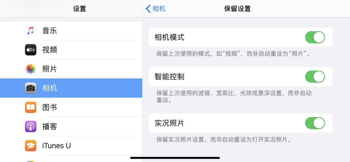 阿鲁科尔沁苹果手机维修分享如何巧妙利用 iPhone 原生相机里的设置拍摄好看的照片 