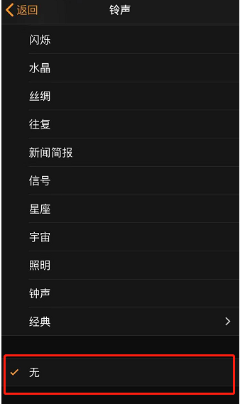 阿鲁科尔沁苹果手机维修分享iPhone 12闹钟如何设置为只震动 