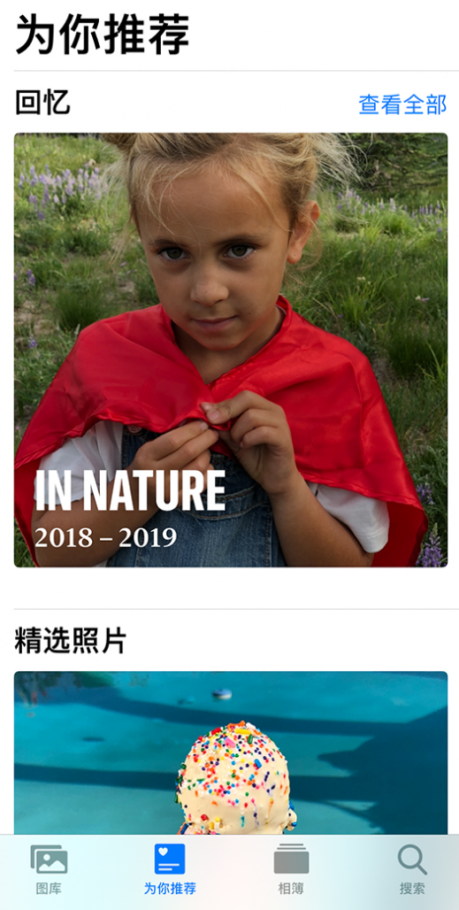 阿鲁科尔沁苹果手机维修分享iOS 14 照片小组件如何删除不想看到的图片 