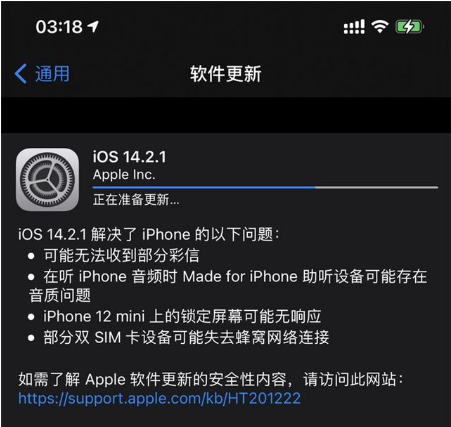 阿鲁科尔沁苹果手机维修分享iOS 14.2.1正式版发布 