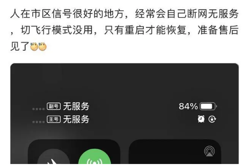 阿鲁科尔沁苹果手机维修分享iPhone12经常进入无服务状态怎么办 
