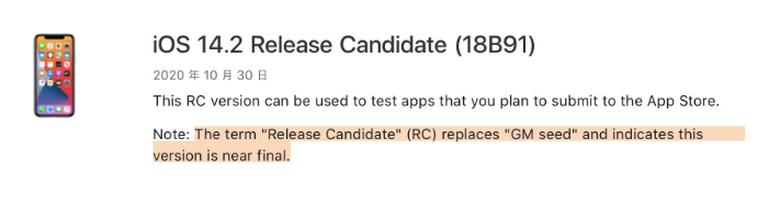 阿鲁科尔沁苹果手机维修分享iOS 14.2 RC版是什么版 