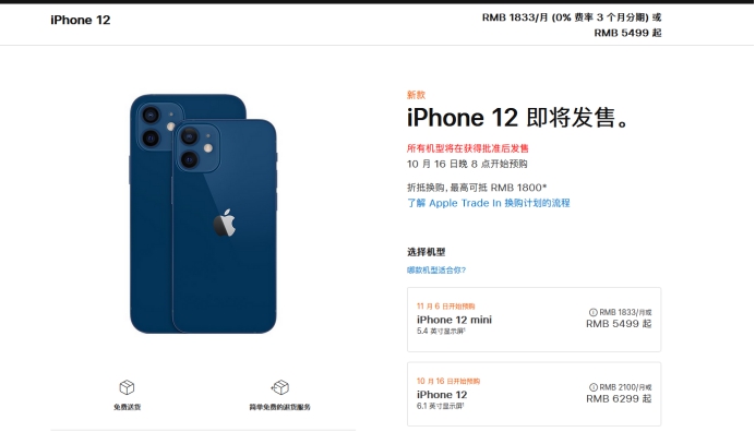 阿鲁科尔沁苹果手机维修分享今年的iPhone12便宜吗 