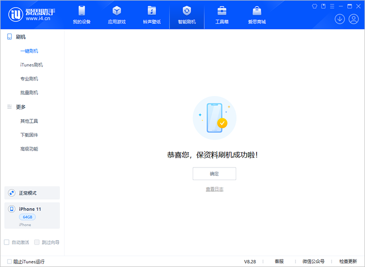 阿鲁科尔沁苹果手机维修分享iOS 17.7 RC版升级_iOS 17.7 RC版一键刷机教程 