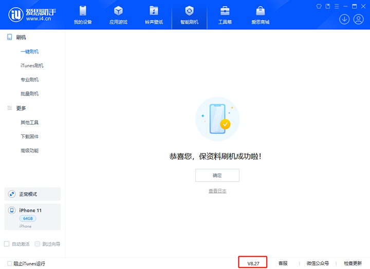 阿鲁科尔沁苹果手机维修分享iOS 17.6正式版评测_iOS 17.6正式版一键刷机教程 