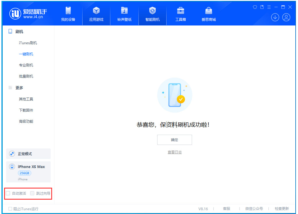 阿鲁科尔沁苹果手机维修分享iOS 17.4 RC版升级_iOS 17.4 RC版一键刷机教程 