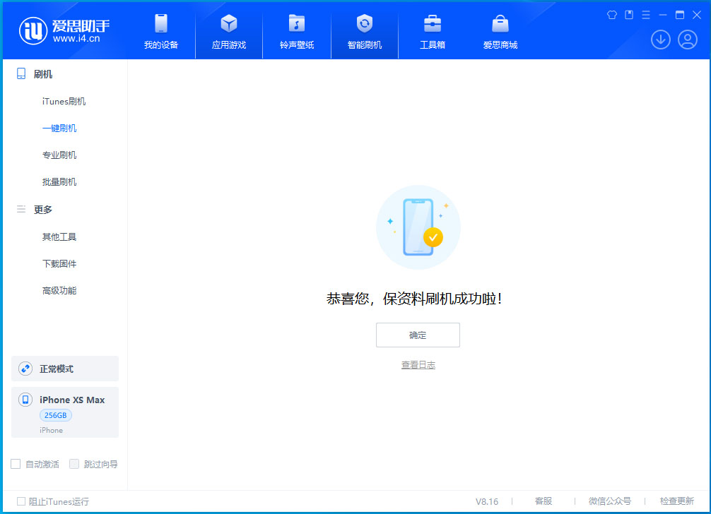 阿鲁科尔沁苹果手机维修分享iOS 17.3.1正式版升级_iOS 17.3.1正式版一键刷机教程 