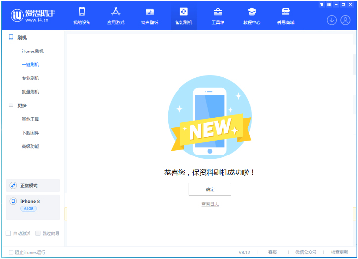 阿鲁科尔沁苹果手机维修分享iOS 16.7.3RC版升级_iOS 16.7.3 RC版一键刷机教程 