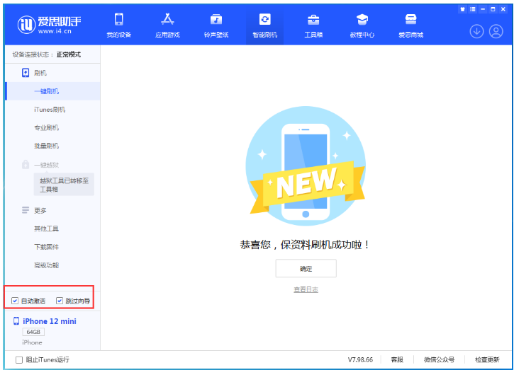 阿鲁科尔沁苹果手机维修分享iOS 17.2 RC版升级_iOS 17.2 RC版一键刷机教程 