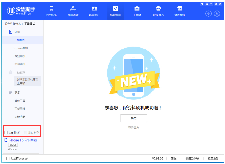 阿鲁科尔沁苹果手机维修分享iOS 17.1.2 正式版升级_iOS 17.1.2 正式版一键刷机教程 