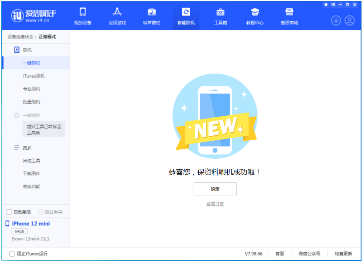阿鲁科尔沁苹果手机维修分享iOS 17测试版升级_iOS 17测试版一键刷机教程 