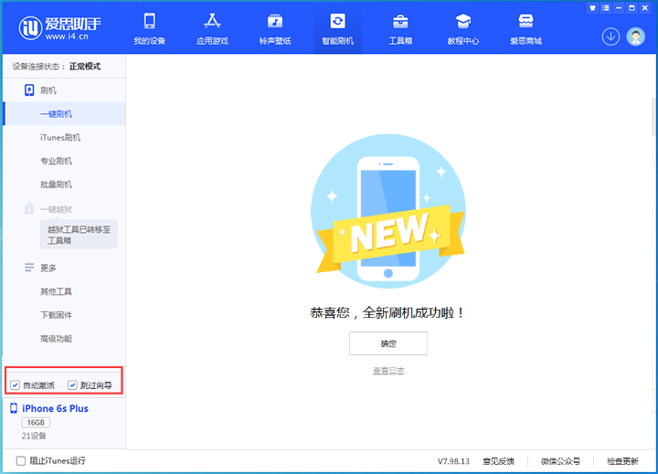 阿鲁科尔沁苹果手机维修分享iOS 15.7.5 正式版升级_iOS 15.7.5 正式版一键刷机教程 