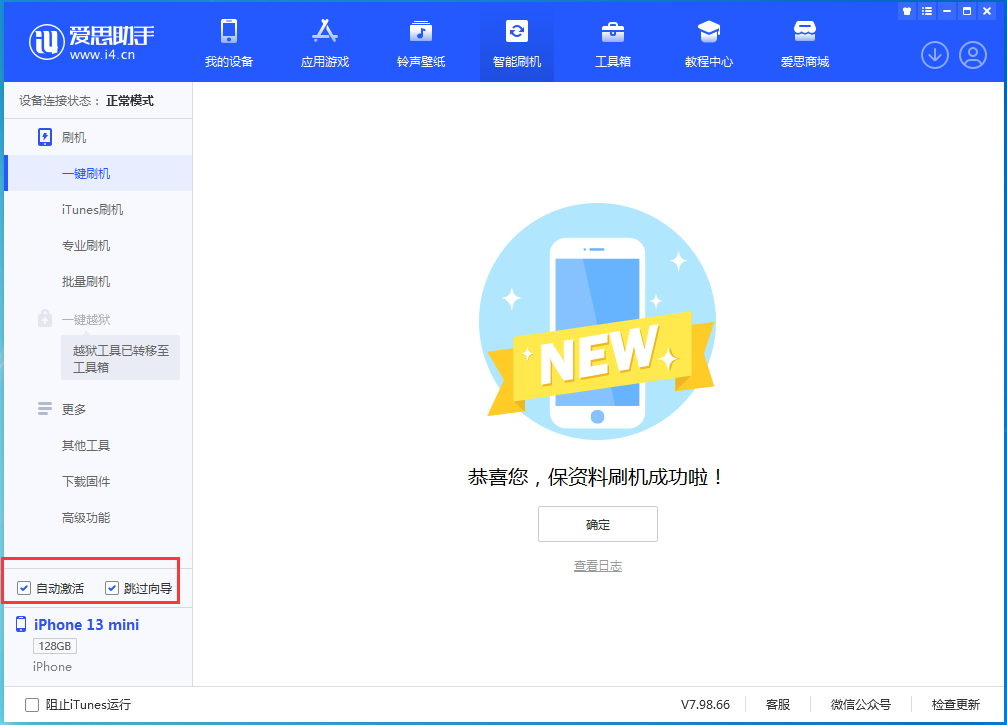 阿鲁科尔沁苹果手机维修分享iOS 16.1正式版升级_iOS 16.1正式版一键刷机教程 