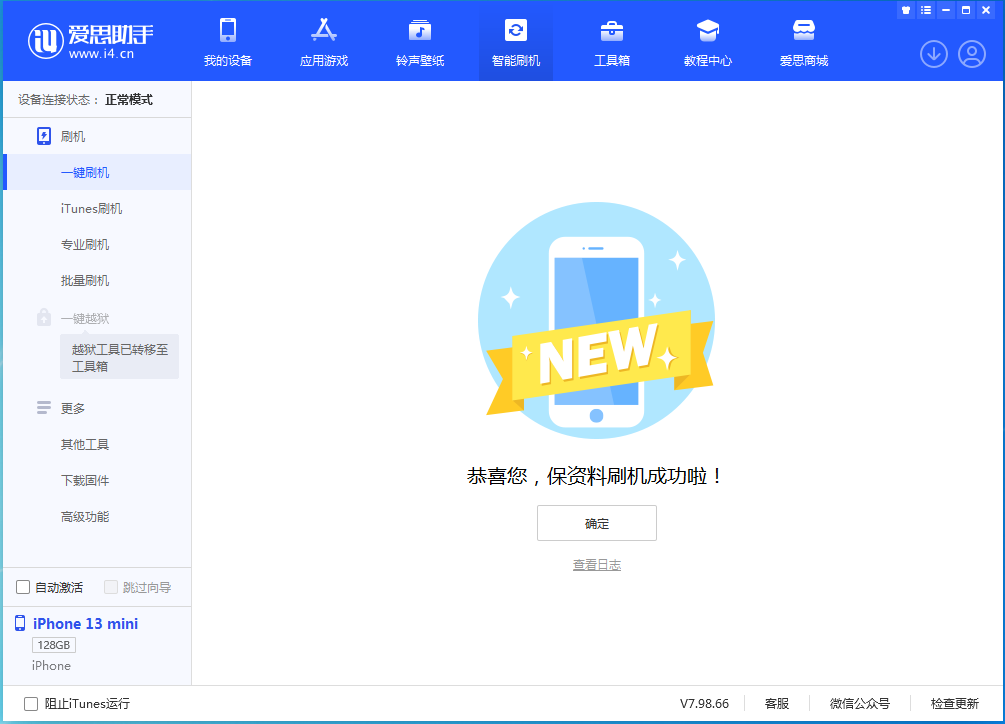 阿鲁科尔沁苹果手机维修分享iOS 16 RC版升级_iOS 16 RC版一键刷机教程 
