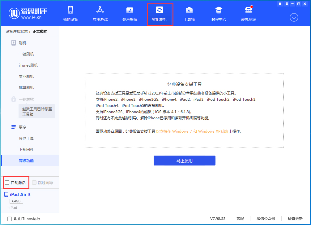 阿鲁科尔沁苹果手机维修分享iOS 15.1 正式版升级_iOS 15.1 正式版一键刷机教程 