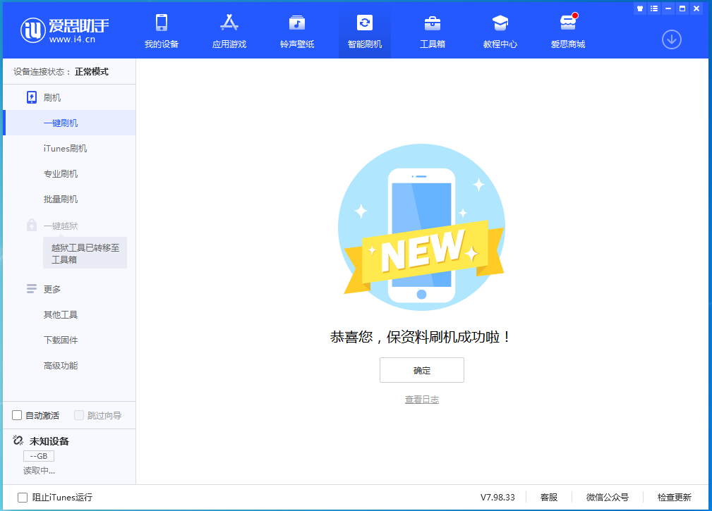 阿鲁科尔沁苹果手机维修分享iOS 15.0.2 正式版升级_iOS 15.0.2 正式版一键刷机教程 