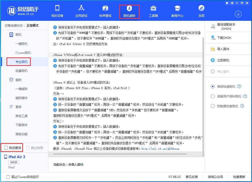 阿鲁科尔沁苹果手机维修分享iOS 14.5 测试版_iOS 14.5 测试版一键刷机教程 