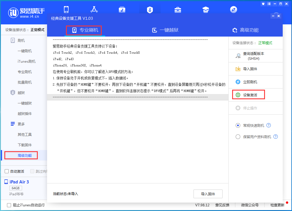 阿鲁科尔沁苹果手机维修分享iOS 14.4正式版_iOS 14.4正式版一键刷机教程 