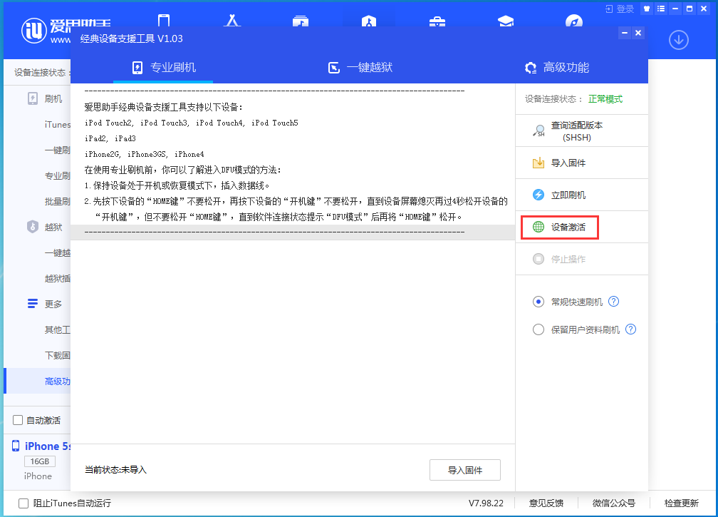 阿鲁科尔沁苹果手机维修分享iOS 12.4.9正式版_iOS 12.4.9 正式版一键刷机教程 