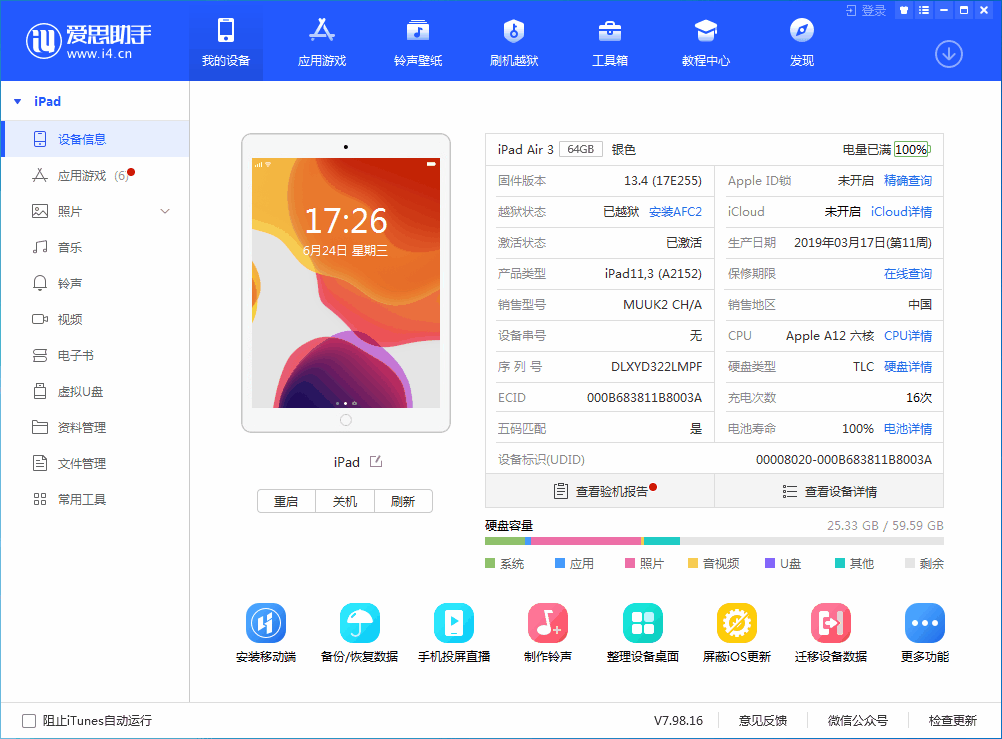 阿鲁科尔沁苹果手机维修分享iOS 14 测试版_iOS 14 测试版一键刷机教程 